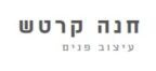חנה קרטש